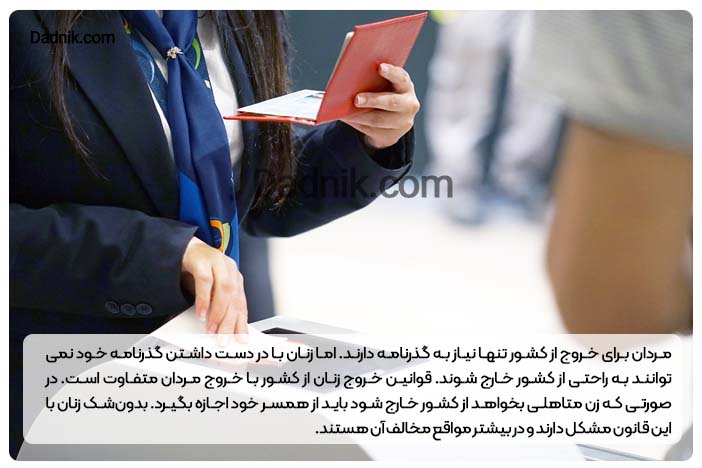 اجازه خروج از کشور همسر سامانه میخک
