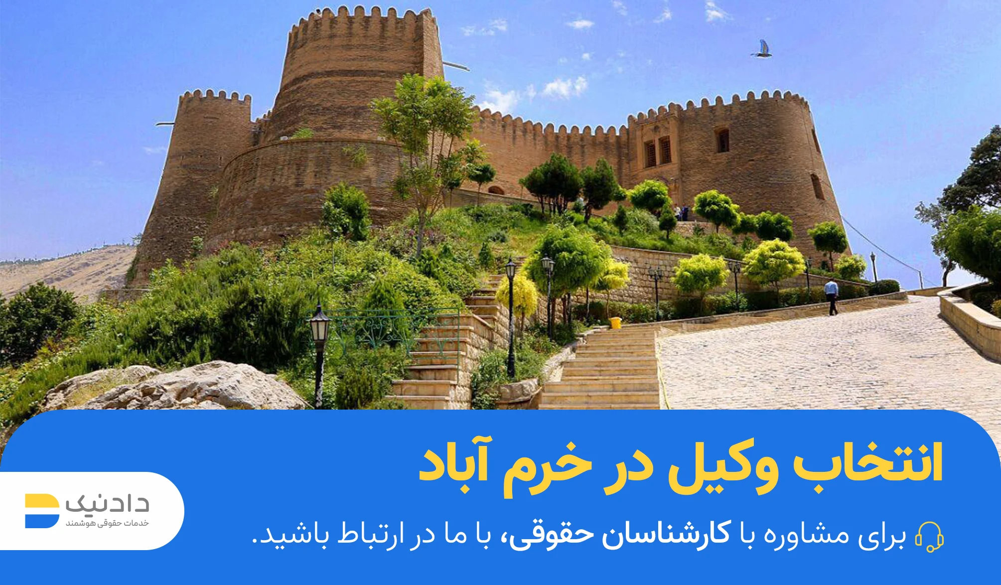 وکیل در خرم آباد