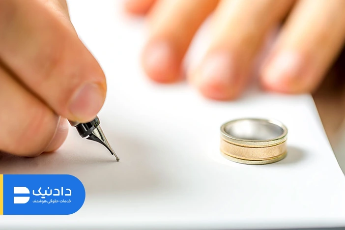 انواع طلاق یک طرفه چیست؟