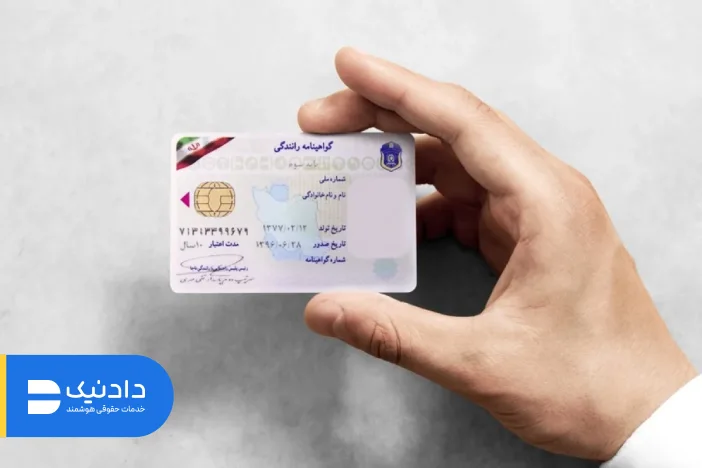 مدارک ترجمه گواهینامه سامانه میخک