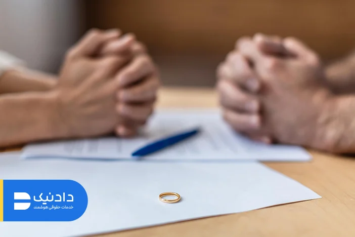 مراحل طلاق توافقی بدون وکیل چیست؟