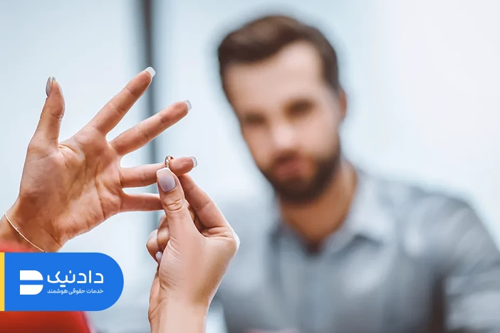 فواید حق طلاق برای زن
