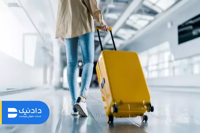 نحوه گرفتن اجازه خروج همسر سامانه میخک