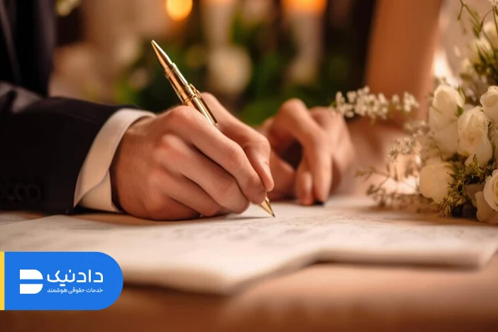 ویژگی های شروط ضمن عقد چیست