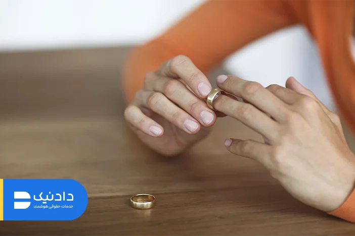 پشیمانی از طلاق توافقی قبل از رای ممکن است؟