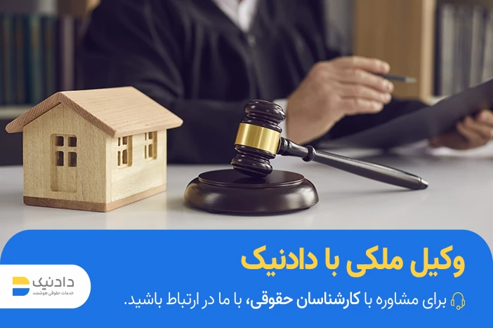 وکیل ملکی