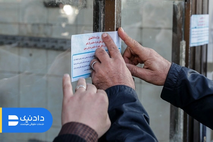 تلفن شکایت از قنادی و شیرینی‌فروشی