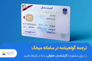 آموزش ترجمه گواهینامه در سامانه میخک