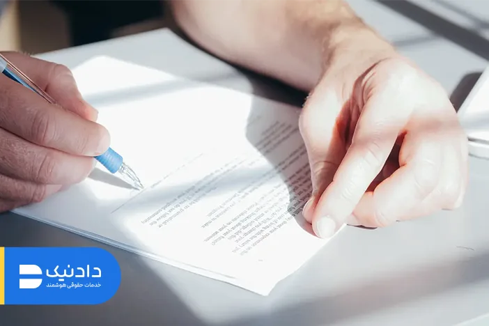 تنظیم انواع وکالتنامه در سایت میخک